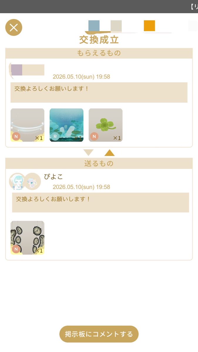 ぴよこ tweet media