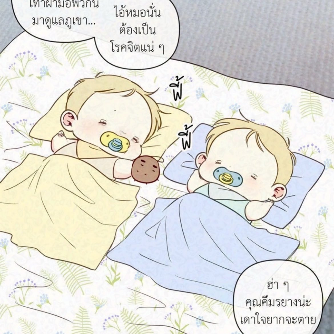 nos 🥬 บันทึกรักการอ่าน (ยุ่ง/ตอบช้ามาก🚨) tweet media