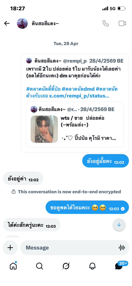 𝓇 tweet media