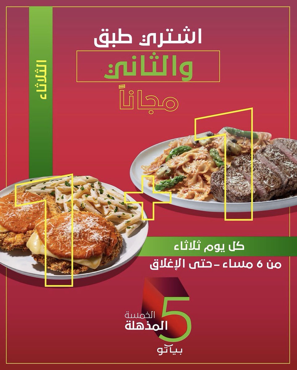 SaudiFoodOffers's tweet photo. #عروض #بياتو #لورينزو #فايرجريل #ليتل_سيزرز https://t.co/K70p8fQvvj