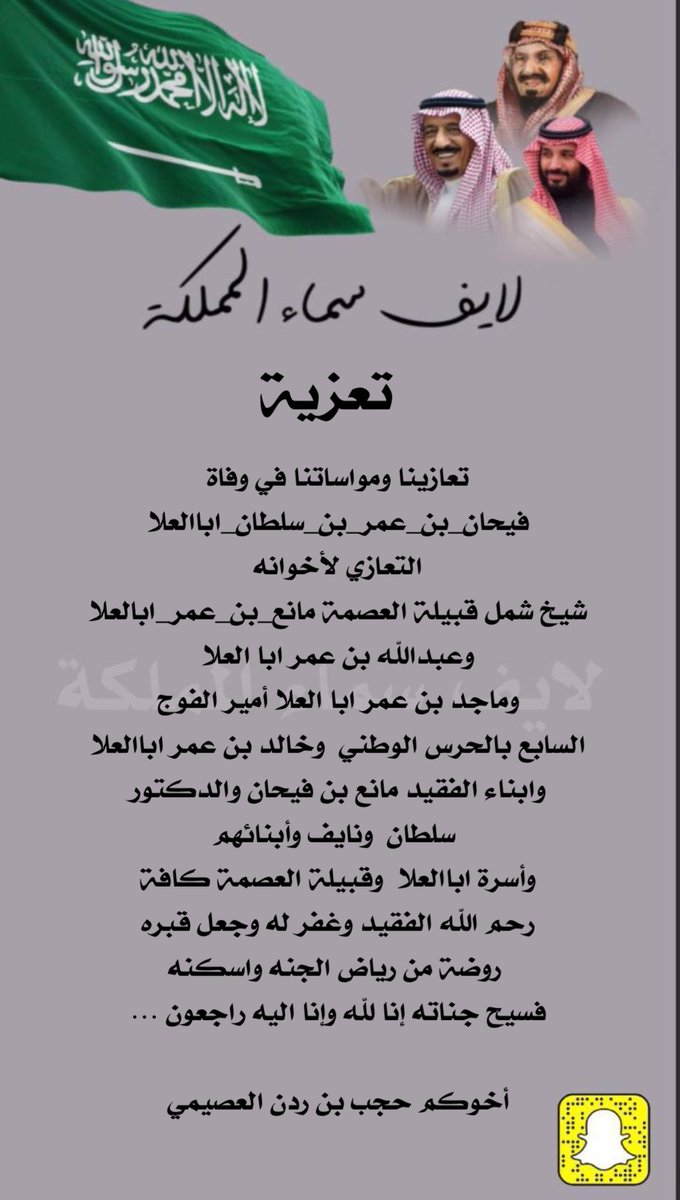 لايف سماء المملكة🇸🇦 tweet media
