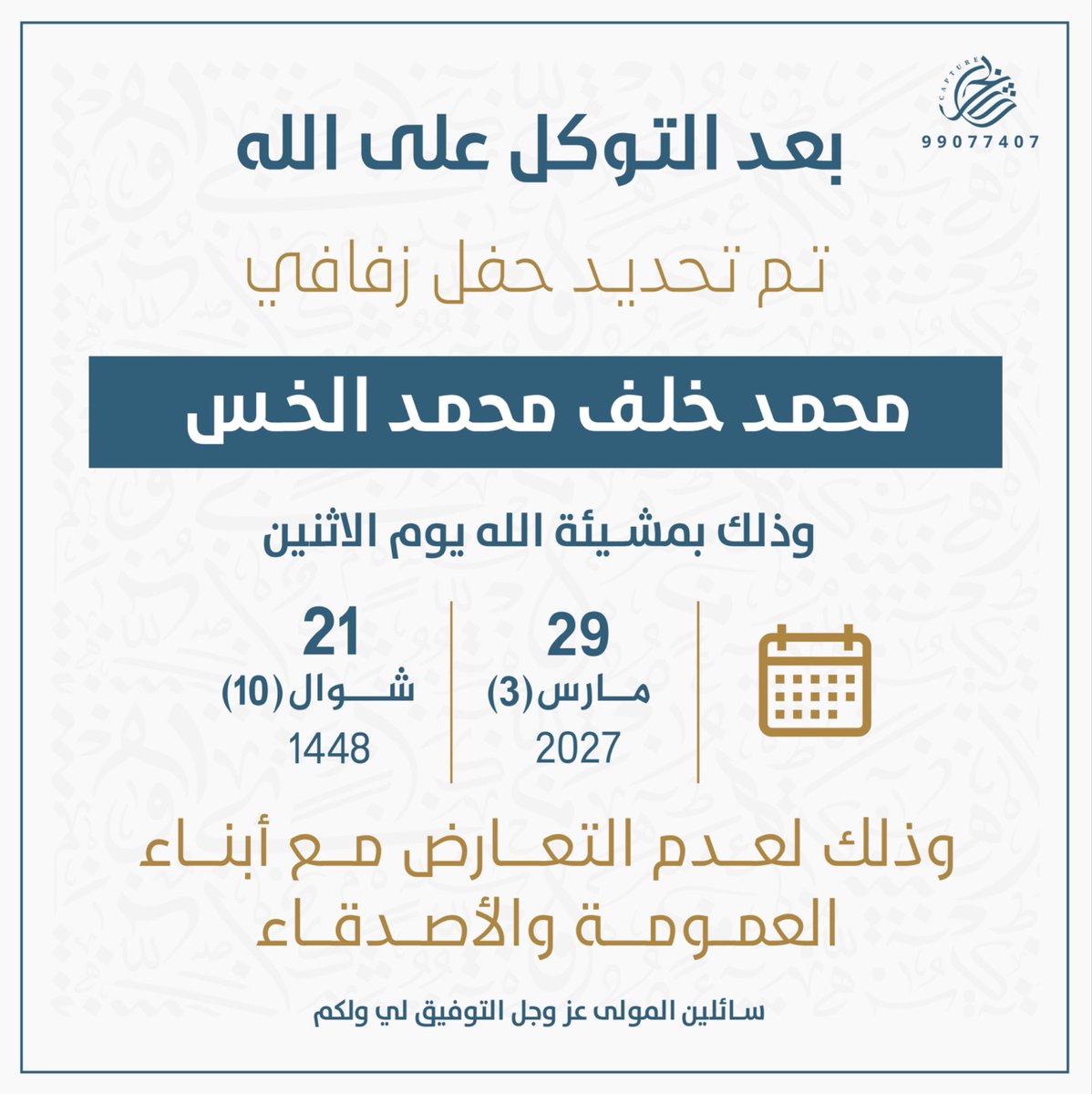 محمد خلف محمد الخس tweet media