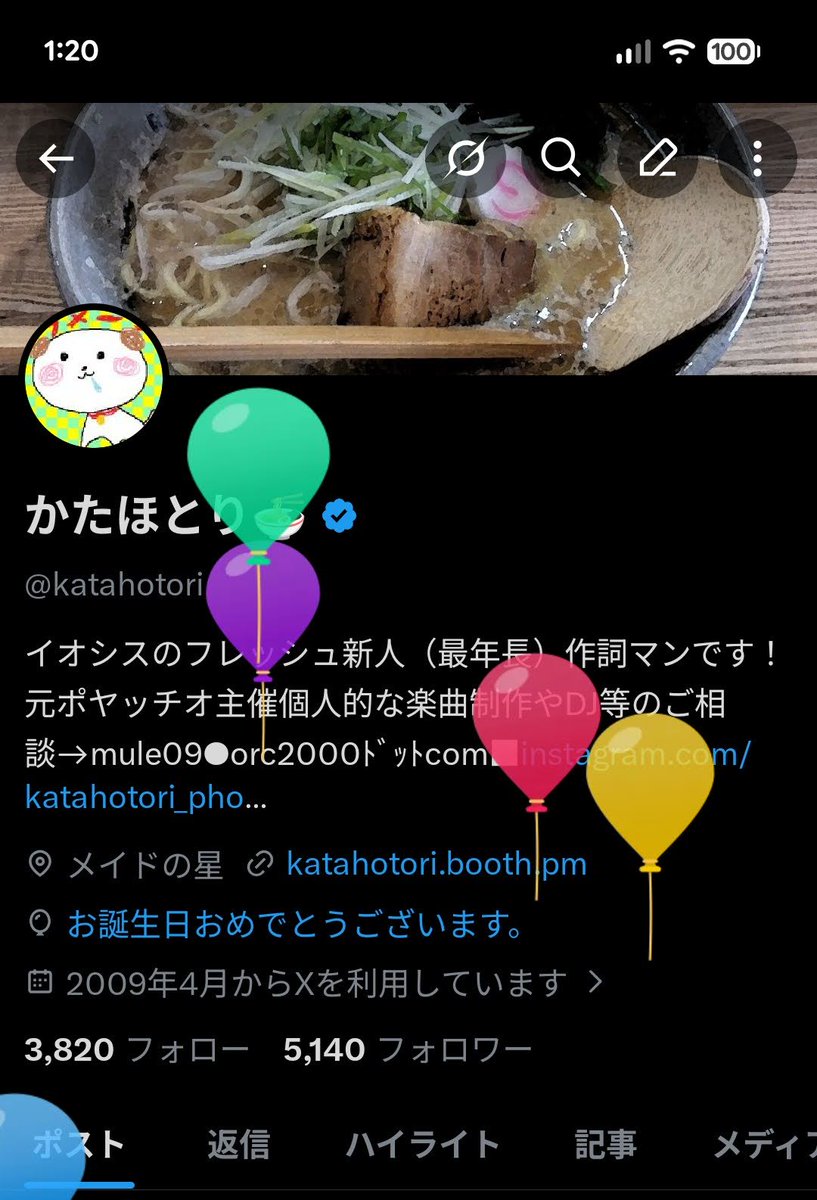 かたほとり🍜 tweet media