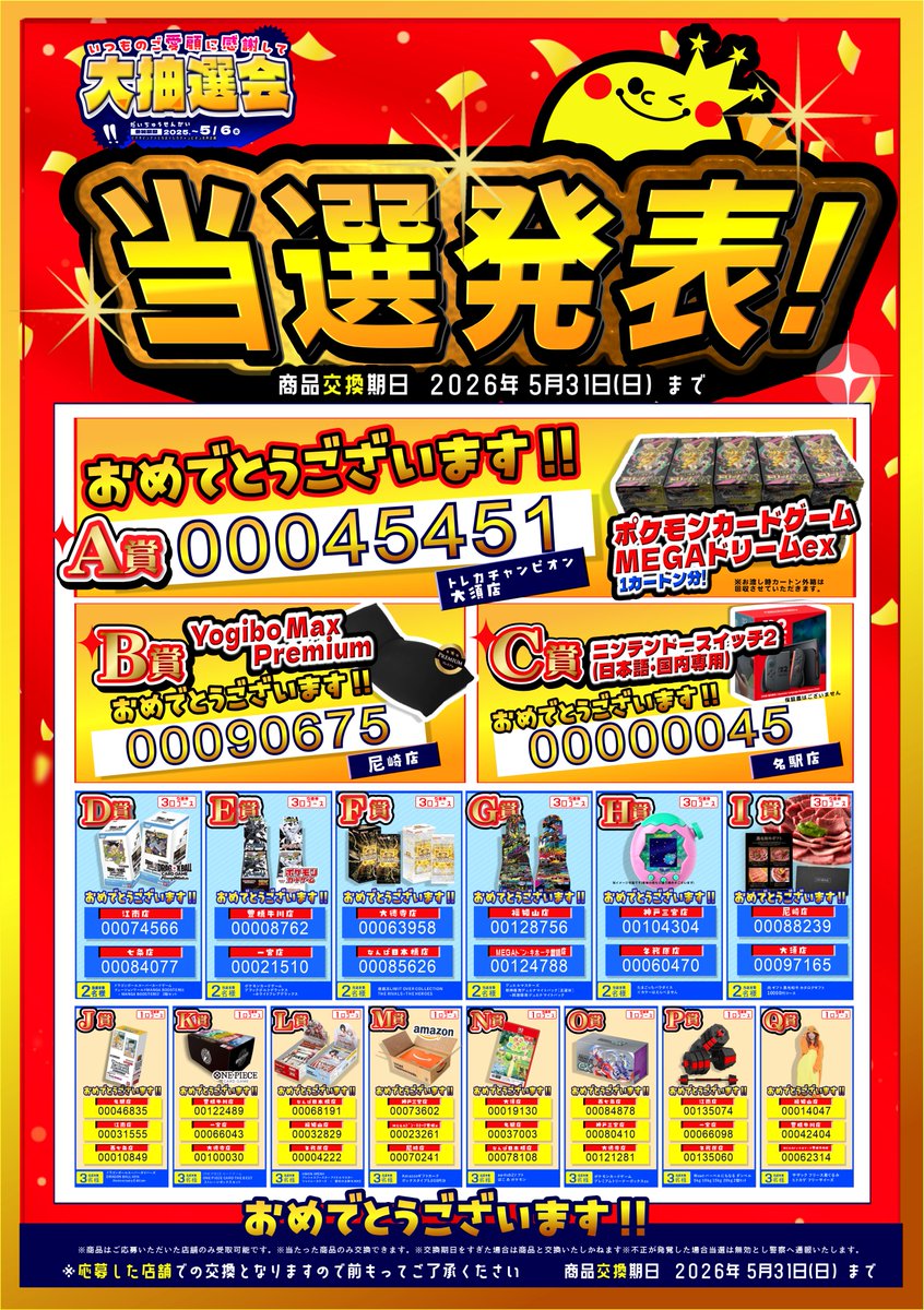 激レア　林祐衣　クリスマスイベント内抽選会当選品直筆サイン、コメント入りカード 激レア世界に2個！林祐衣 クリスマスイベント 会場抽選直筆サイン入T