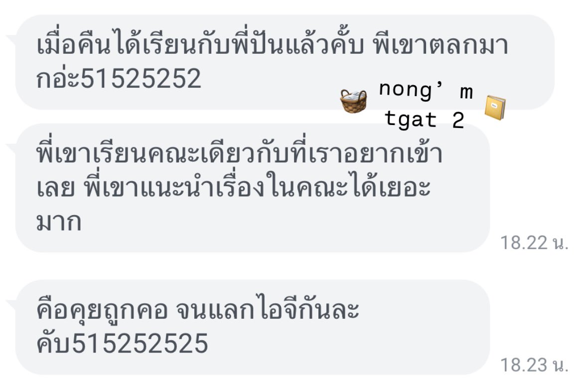 p’ yumi รับสอนพิเศษ tweet media