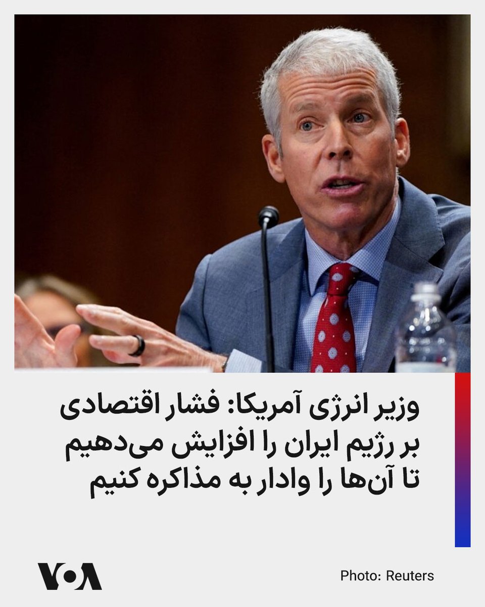 VOA Farsi صدای آمریکا tweet media