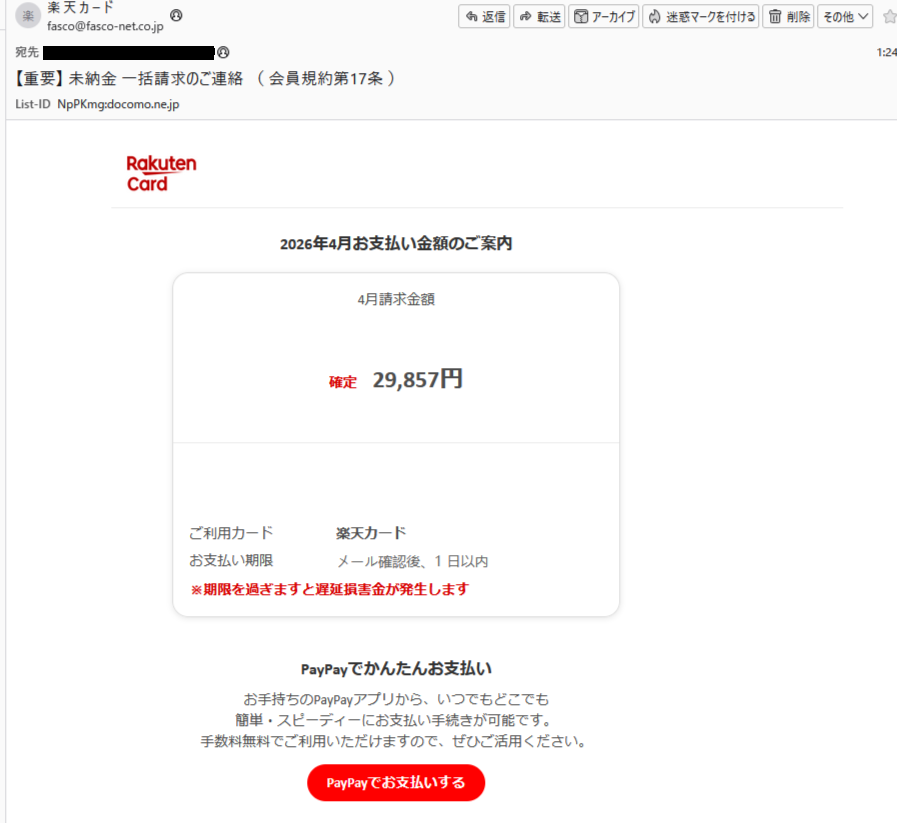 楽天カードがペーペーで払えとは言わんだろ。