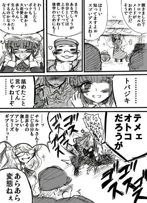 メイドの日 むかーしむかーしのメイドっぽいメードでも再掲しとくか…(人様に触れない範囲の 