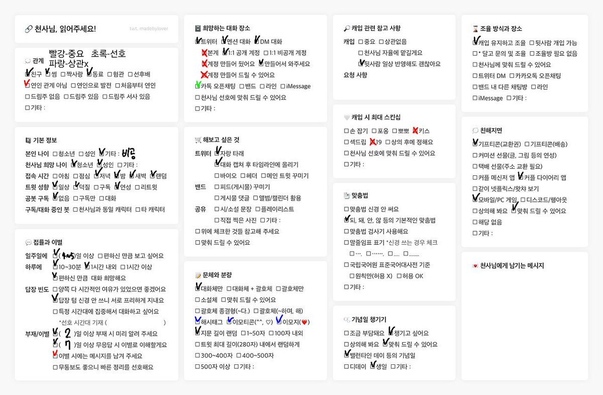 ㅌㅊㅅ 선령 tweet media