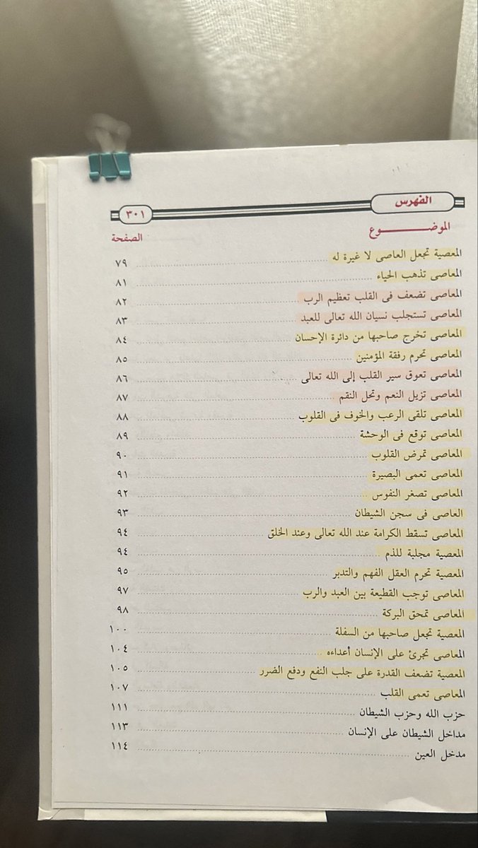رَوان tweet media