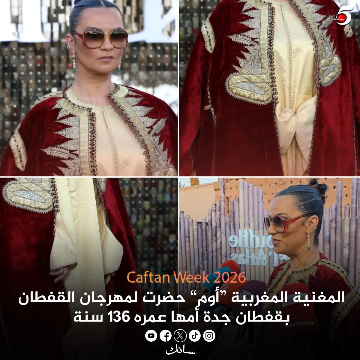 سانك tweet media