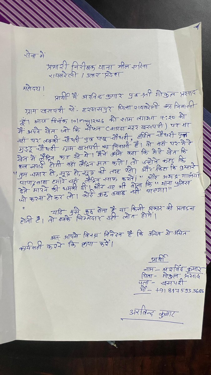 Raebareli News Live tweet media