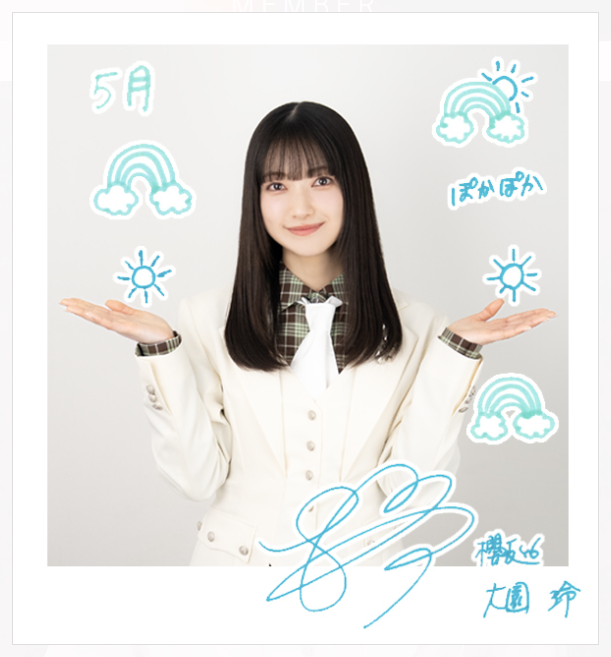 大園玲　2023年5月グリカ Mackey⛲大園玲🌱🌿🫒 (@Mackey_ReiOzono) / Posts / X