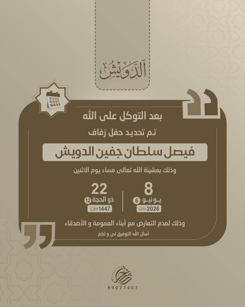 فيصل سلطان الدويش tweet media