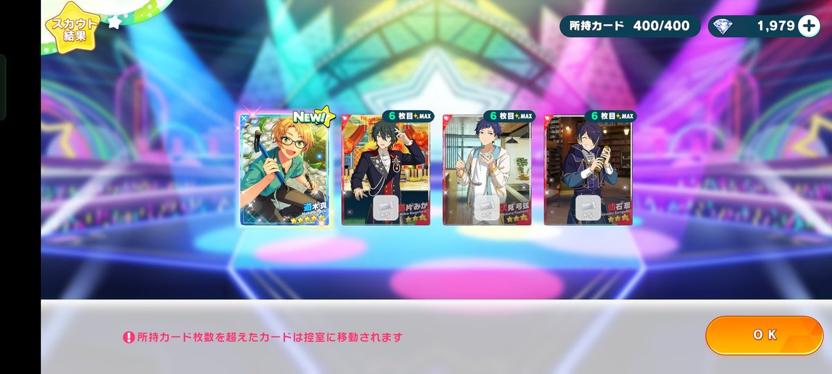idasaku's tweet photo. 初回の罠🙄 https://t.co/xUPb7UfIFu