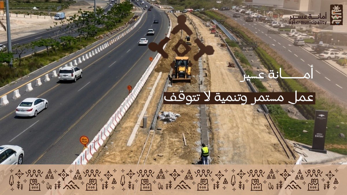 أمانة عسير tweet media