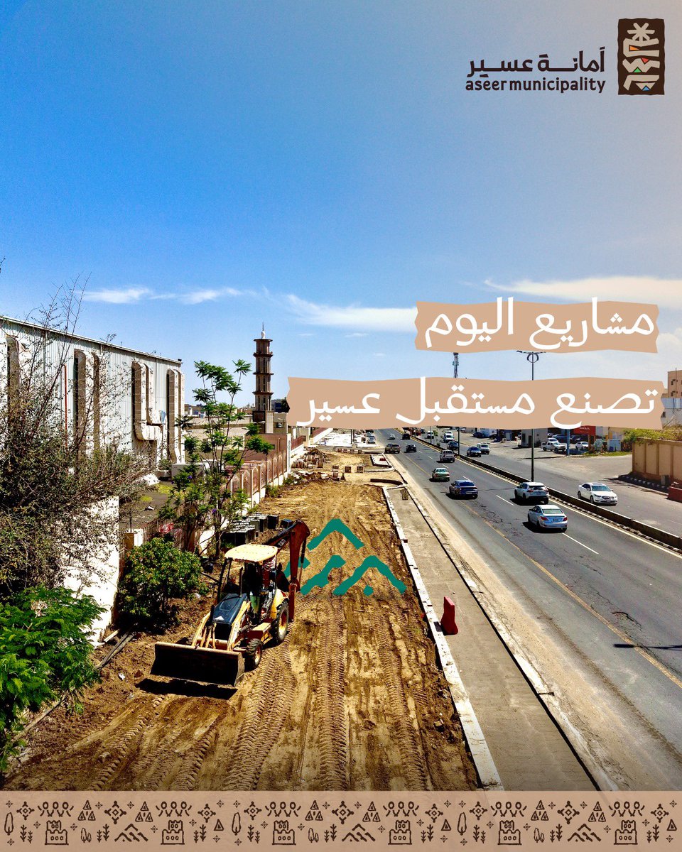 أمانة عسير tweet media