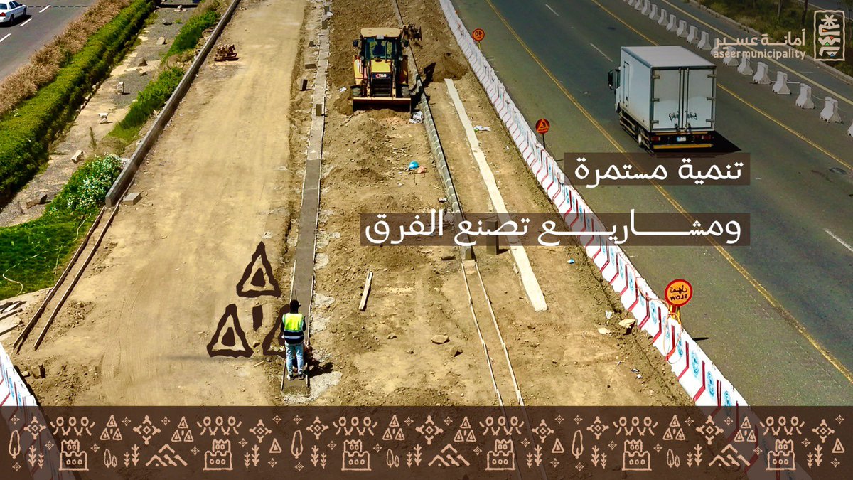 أمانة عسير tweet media