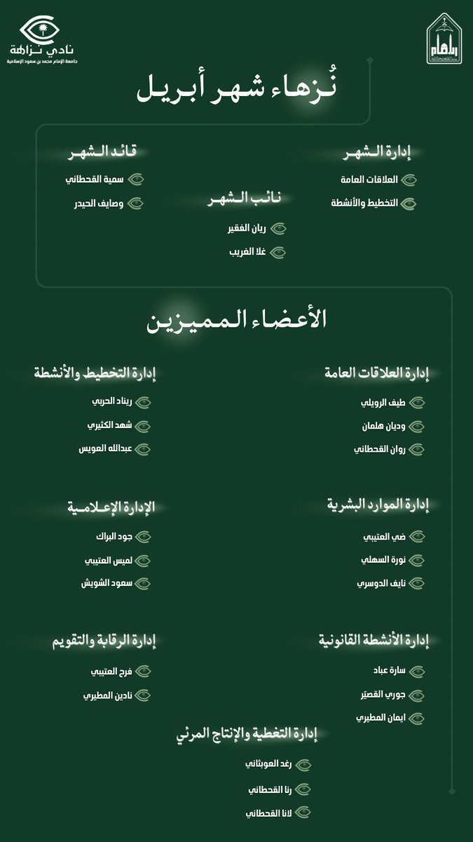 نادي نزاهة tweet media