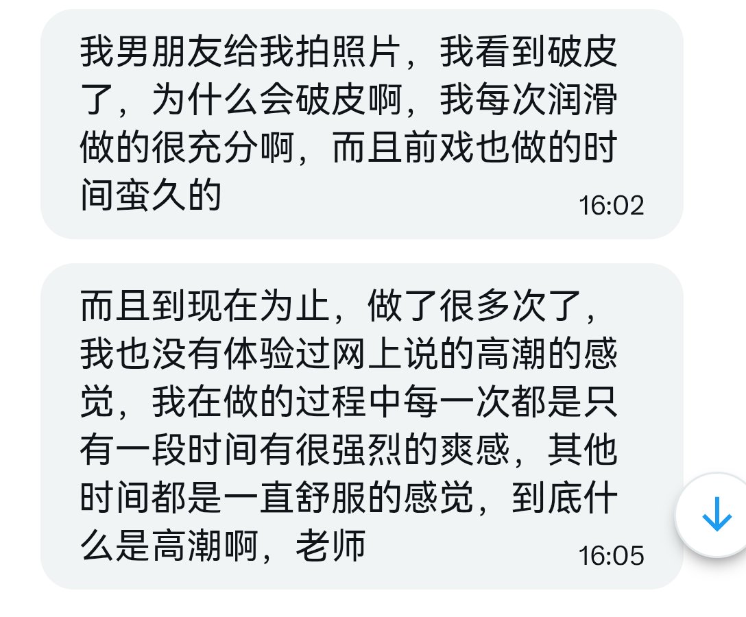 TherapistGreen_'s tweet photo. 【性解惑】
1，会阴处（阴道口下方）是最容易在性交时开裂的地方，而且伤口愈合后皮肤的弹性会变差，下一次更容易在同样区域裂开，性交时不但要注意润滑，更要由慢到快，多给阴道一些适应的时间
2，阴道高潮相关内容可以查看之前的专题贴 https://t.co/xkGbT1cg2f