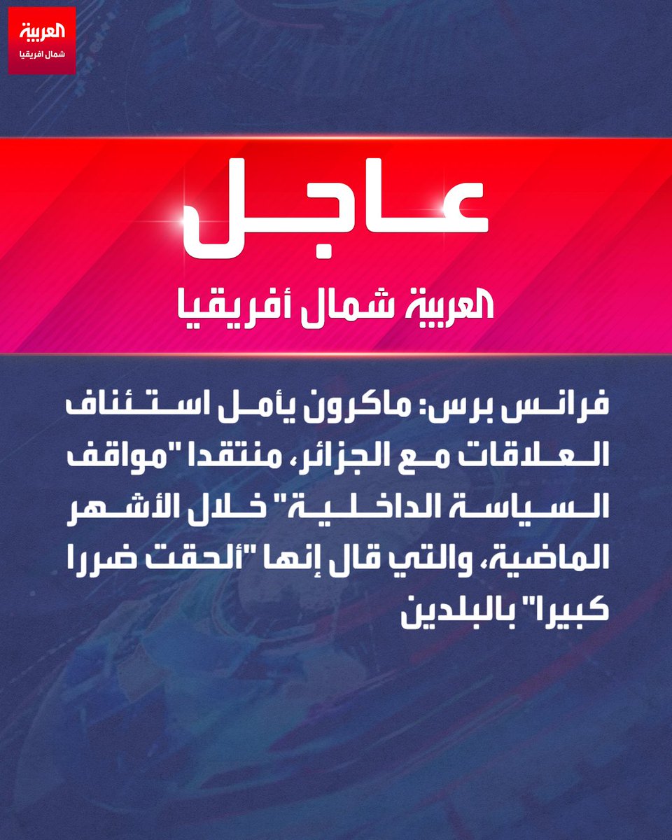 العربية - شمال أفريقيا tweet media