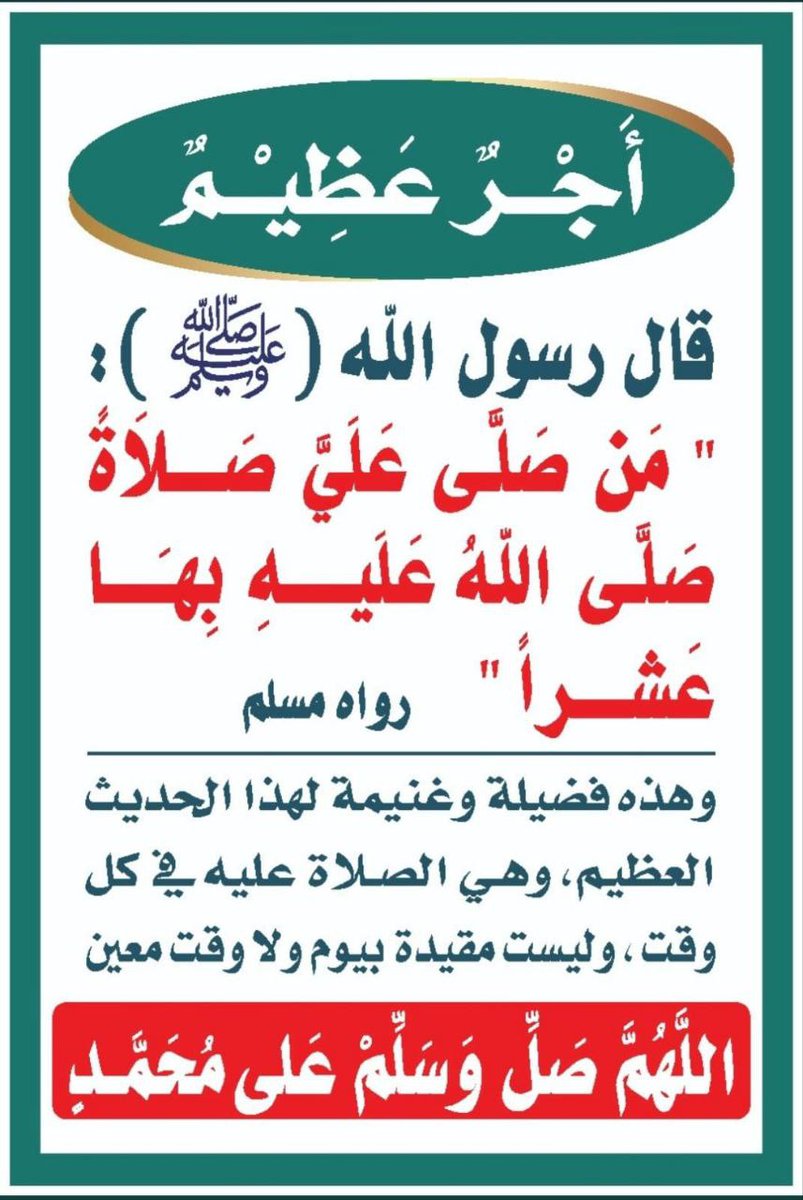 نشر أحاديث وفوائد (@nashrahdeeth) on Twitter photo 