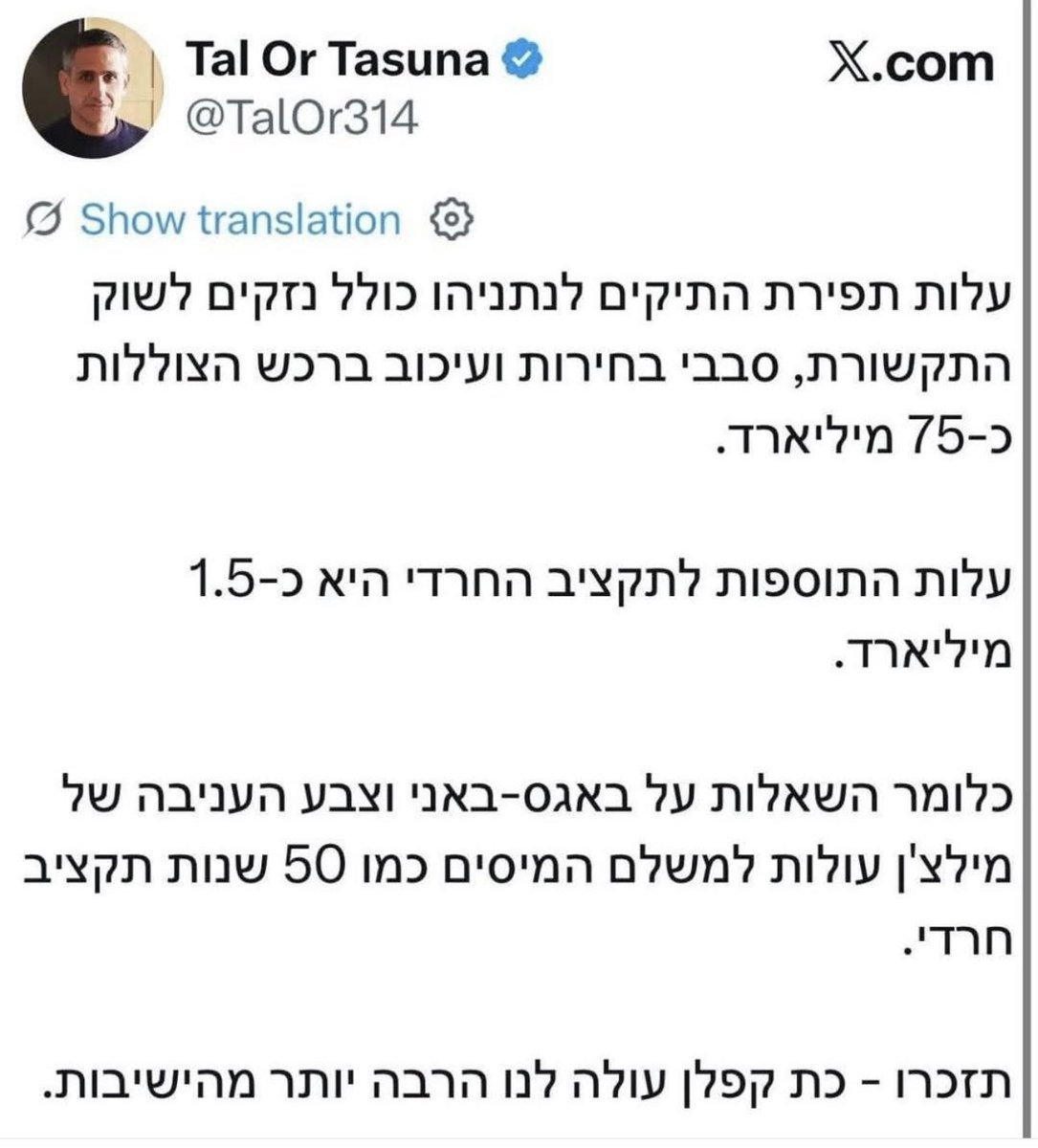 יהודי חכם.
