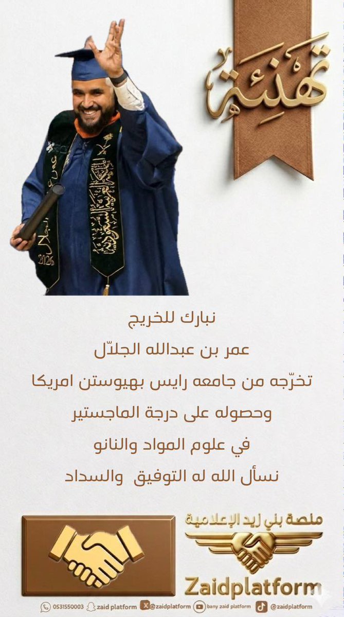 منصة بني زيد الإعلامية tweet media