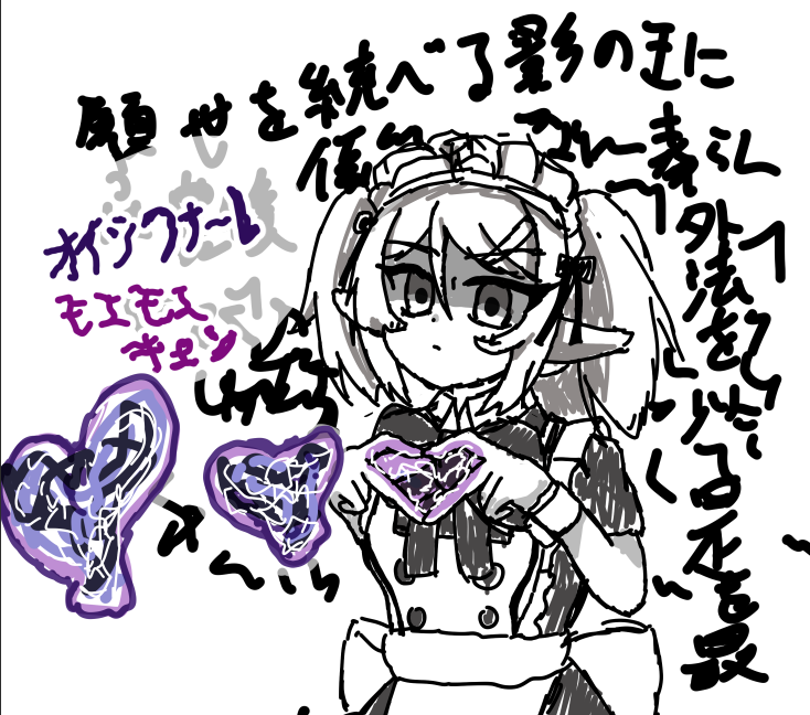 世を統べる影の王に奉らん 外法を以て是を最上とすべし 