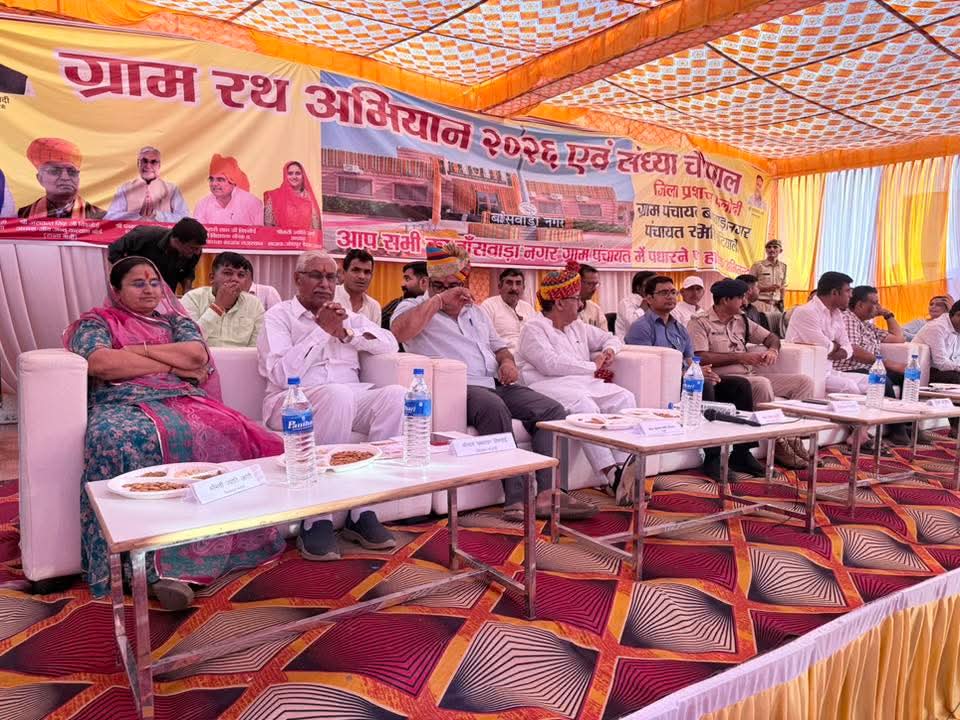 BJP4Rajasthan's tweet photo. जोधपुर देहात उत्तर जिले की विधानसभा फलोदी में ग्राम पंचायत बांसवाड़ा नगर में आयोजित "ग्राम रथ अभियान" कार्यक्रम में मुख्य अतिथि के रूप में राजस्थान वित्त आयोग के अध्यक्ष डॉ. @chaturvediarun1 की गरिमामयी उपस्थिति रही।

इस अवसर पर राज्य सरकार की जनकल्याणकारी योजनाओं एवं फ्लैगशिप कार्यक्रमों की जानकारी आमजन तक पहुँचाने के साथ-साथ पात्र व्यक्तियों को योजनाओं से जोड़ने हेतु जागरूक किया गया। “ग्राम रथ अभियान” ग्रामीण विकास, जनसंपर्क एवं जनजागरण का प्रभावी माध्यम बनकर आमजन तक सरकार की योजनाओं का लाभ पहुँचाने का कार्य कर रहा है।

इस अवसर पर भाजपा प्रदेश उपाध्यक्ष श्री @biharibishnoi, जोधपुर देहात उत्तर जिला अध्यक्ष श्रीमती ज्योति जाणी, फलोदी विधायक श्री पब्बाराम विश्नोई, उप ग्राम रथ प्रभारी श्री भोपाल सिंह बडला, जिला महामंत्री श्री सुखराम जाणी, ग्राम रथ अभियान के जिला संयोजक श्री बाबुलाल गर्ग, मंडल अध्यक्ष श्री सहदेव चारण, श्री सौरभ बोहरा, बांसवाड़ा नगर के सरपंच श्री मांगीलाल सहित माताएं-बहनें, पदाधिकारी, कर्मचारी एवं अधिकारीगण उपस्थित रहे।