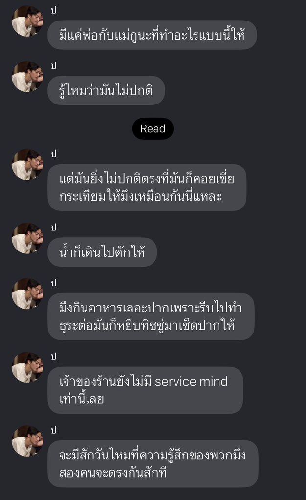 ลาออกมาอ่านฟิค /•᷅•᷄\੭ tweet media