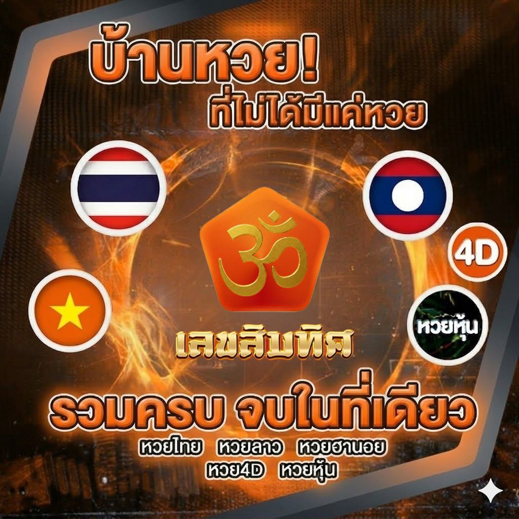 kiwit963's tweet photo. ปักบ้านใหม่ 📍อัตราจ่ายสูงที่สุดตอนนี้
✨LaoStar มีครบ ไทย ลาว นอย🇹🇭🇱🇦🇻🇳
💸ถอนเร็ว จ่ายจริงทุกบิล💸
👇🏻สนใจส่งโพยมาได้เลยครับ 👇🏻
📌ติดต่o 🆔 @st689 คลิก 👉https://t.co/ek6TS9ubVb https://t.co/CTxSjI08PB