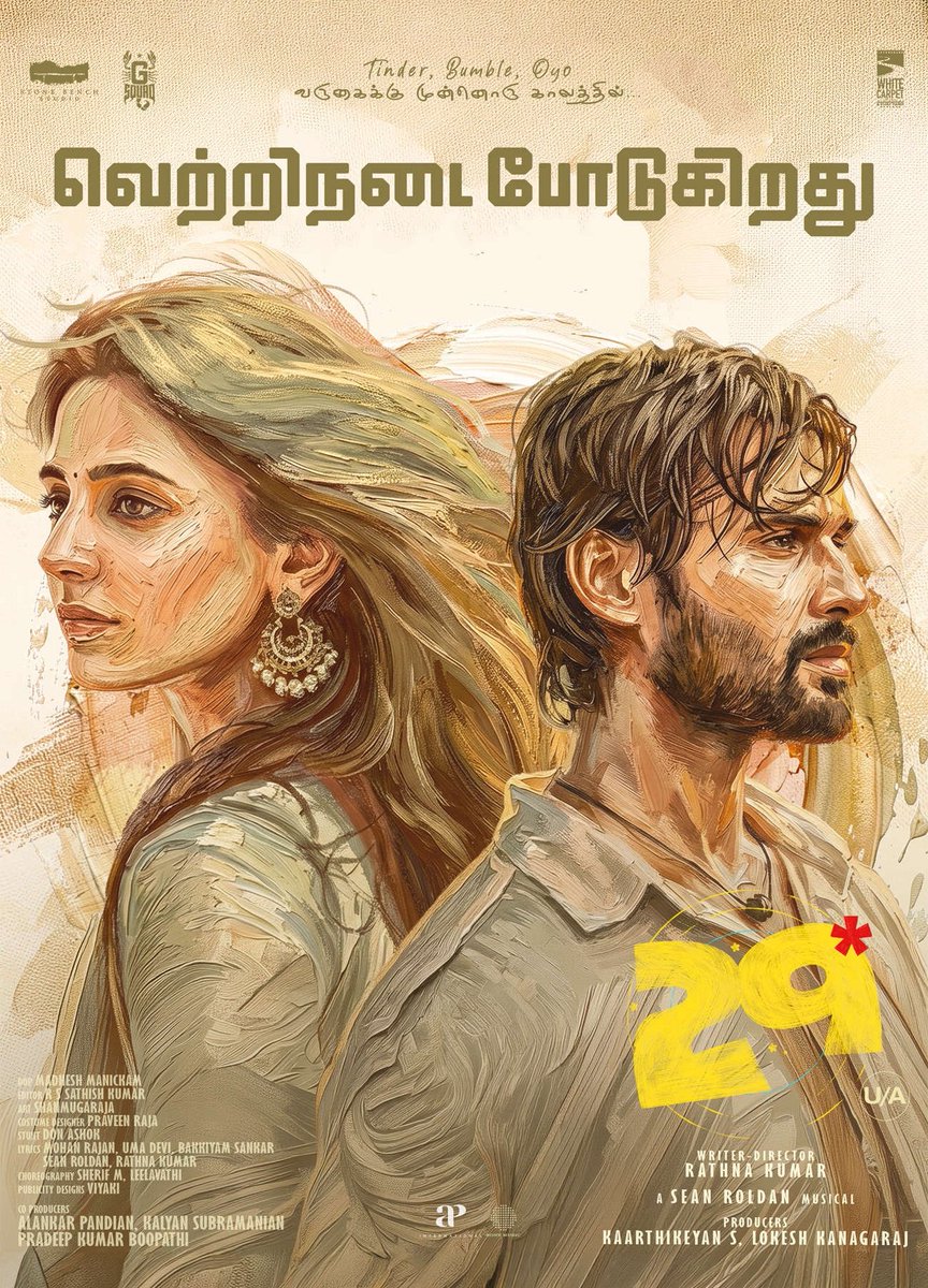 Velvaan3's tweet photo. #29movie கவிதையாக @MrRathna இயக்கத்தில் வெளிவந்த அற்புதமான படம் ❤️

கதாநாயகி திரையை ஆக்கிரமிப்பு செய்தால் கூடவே ஷான் ரோல்டன் இசை கூடுதல் பலம். காதலர்கள் கொண்டாட அழகான காதல் 😍 https://t.co/ucWgRHRuPy