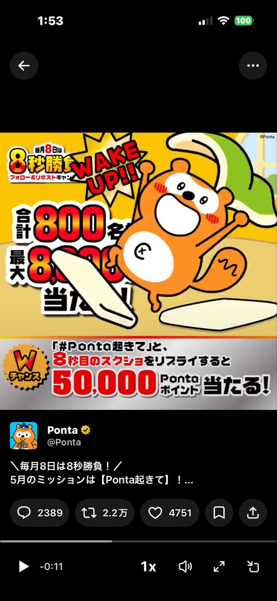 f6mbq's tweet photo. #Ponta起きて https://t.co/C3E2Gjx2C3