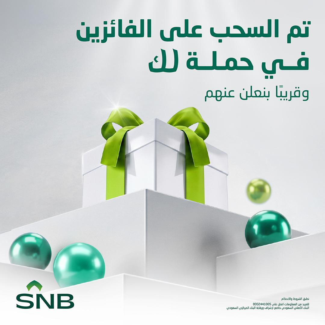 البنك الأهلي السعودي tweet media