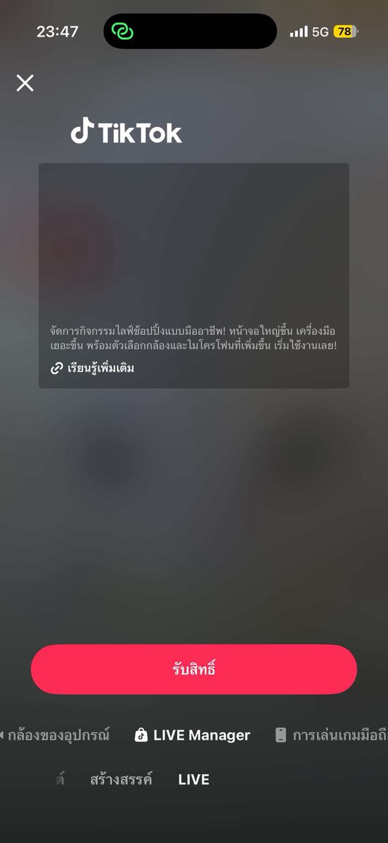 isareixx's tweet photo. *acc TikTok 400 bb*

-มีตะกร้า tiktok shop 🧺
-ไลฟ์สด 3 ระบบ
-ผู้ติดตามไทยไม่ปั๊ม
-เปลี่ยนชื่อได้ 
-เปลี่ยนเมลได้นำเมลมาเปลี่ยน  
-แอคสะอาดไม่เคยละเมิด

สนใจทักไลน์ https://t.co/LrOTu173gM
id:isanuch_2006

#ขายแอคtiktok #ข��ยแอค #ขายแอคติ๊กต๊อก #ขายtiktok  #แอคtiktok https://t.co/FTBh6WuDgs