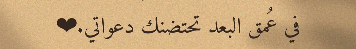 amooool99's tweet photo. 💕،، https://t.co/PomJfqRjpg
