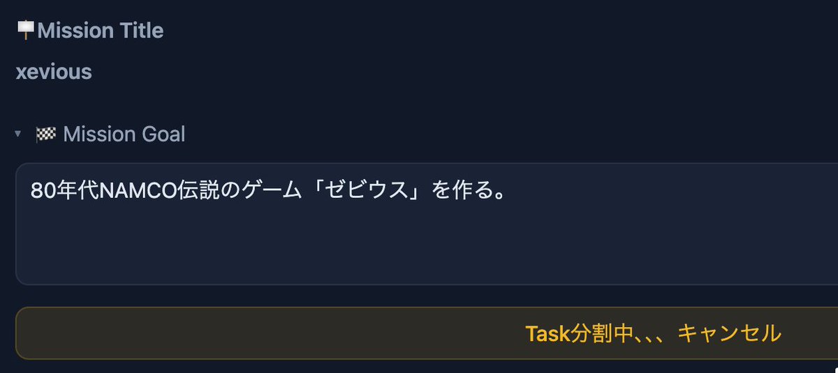 検証のために開発をさせるとは言え、無茶振りすぎるw