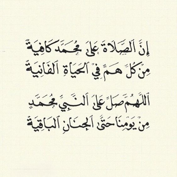 AZF__15's tweet photo. اللَّهُمَّ صَلِّ وَسَلِّم عَلى نَبِيِّنا مُحَمَّدٍ ﷺ🤍 https://t.co/dwf6PpZyGL