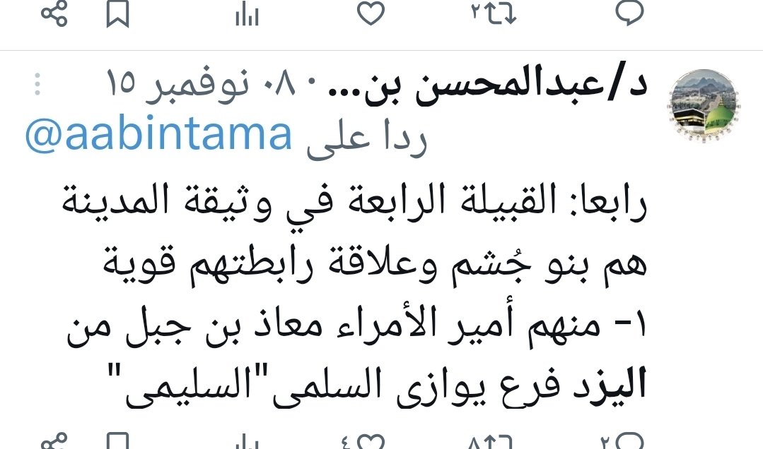 محمد بن سعود البيضاني tweet media