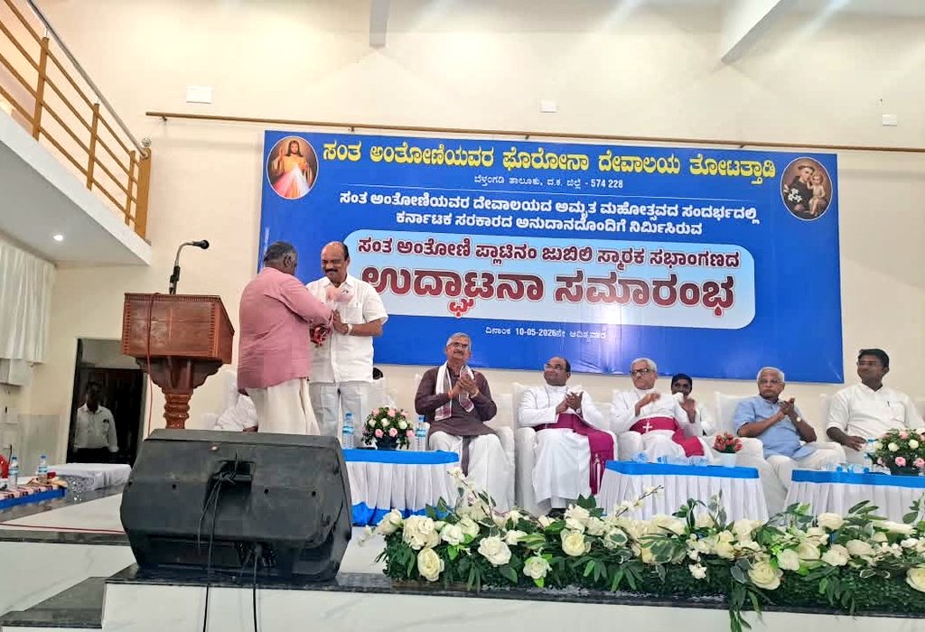 MLCHarishKumar's tweet photo. ಬೆಳ್ತಂಗಡಿ ತಾಲೂಕಿನ ತೋಟತ್ತಾಡಿ ಗ್ರಾಮದ ಸಂತ ಅಂತೋಣಿಯವರ ದೇವಾಲಯದ ಅಮೃತ ಮಹೋತ್ಸವದ ಸಂದರ್ಭದಲ್ಲಿ ಕರ್ನಾಟಕ ಸರಕಾರದ ಅನುದಾನದೊಂದಿಗೆ ನಿರ್ಮಿಸಿರುವ ಸಂತ ಅಂತೋಣಿ ಪ್ಲಾಟಿನಂ ಜುಬಿಲಿ ಸ್ಮಾರಕ  ಸಭಾಂಗಣದ ಉದ್ಘಾಟನಾ ಸಮಾರಂಭದಲ್ಲಿ  ಭಾಗವಹಿಸಿ ಶುಭ ಹಾರೈಸಲಾಯಿತು. https://t.co/ZS21DnzOsG
