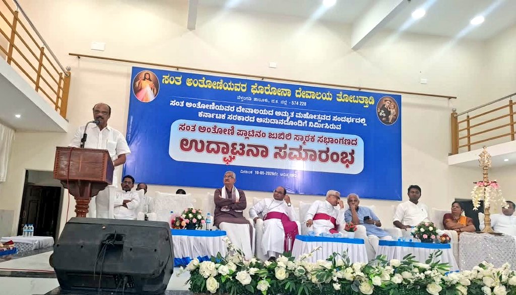 MLCHarishKumar's tweet photo. ಬೆಳ್ತಂಗಡಿ ತಾಲೂಕಿನ ತೋಟತ್ತಾಡಿ ಗ್ರಾಮದ ಸಂತ ಅಂತೋಣಿಯವರ ದೇವಾಲಯದ ಅಮೃತ ಮಹೋತ್ಸವದ ಸಂದರ್ಭದಲ್ಲಿ ಕರ್ನಾಟಕ ಸರಕಾರದ ಅನುದಾನದೊಂದಿಗೆ ನಿರ್ಮಿಸಿರುವ ಸಂತ ಅಂತೋಣಿ ಪ್ಲಾಟಿನಂ ಜುಬಿಲಿ ಸ್ಮಾರಕ  ಸಭಾಂಗಣದ ಉದ್ಘಾಟನಾ ಸಮಾರಂಭದಲ್ಲಿ  ಭಾಗವಹಿಸಿ ಶುಭ ಹಾರೈಸಲಾಯಿತು. https://t.co/ZS21DnzOsG