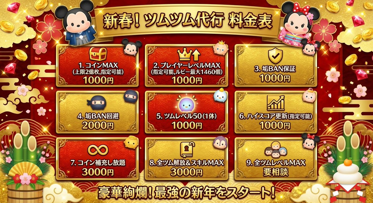 edwinchrstopher's tweet photo. スマホの中の黄金郷。カンストコインの世界へようこそ📱

お金の心配をせずに遊べる、まさに夢のような環境をご提供💰
代行を利用して、ストレスゼロの極上ツムツム体験を今すぐ！

質問だけでも大歓迎👇
https://t.co/y9FM0yzVjx

ツムツム代行 ツムツムコイン代行 ツムツム https://t.co/1VfWjh9meP