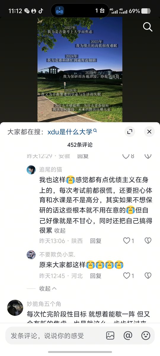 BABYDOG___'s tweet photo. 学法累 累死累活累天累地 
累到色色都没心情
无穷无尽的ddl 
卷绩点和竞赛 
说是为了保研和奖学金
但其实读研之后呢 
一切一切到底为了什么
人生又在追寻些什么。 https://t.co/yVT91Kbpr2
