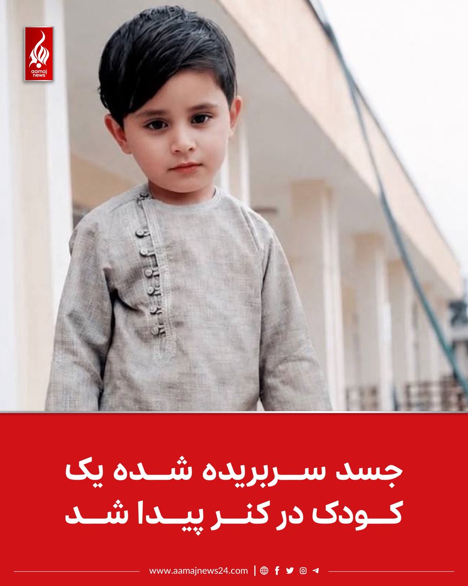 Aamaj News tweet media