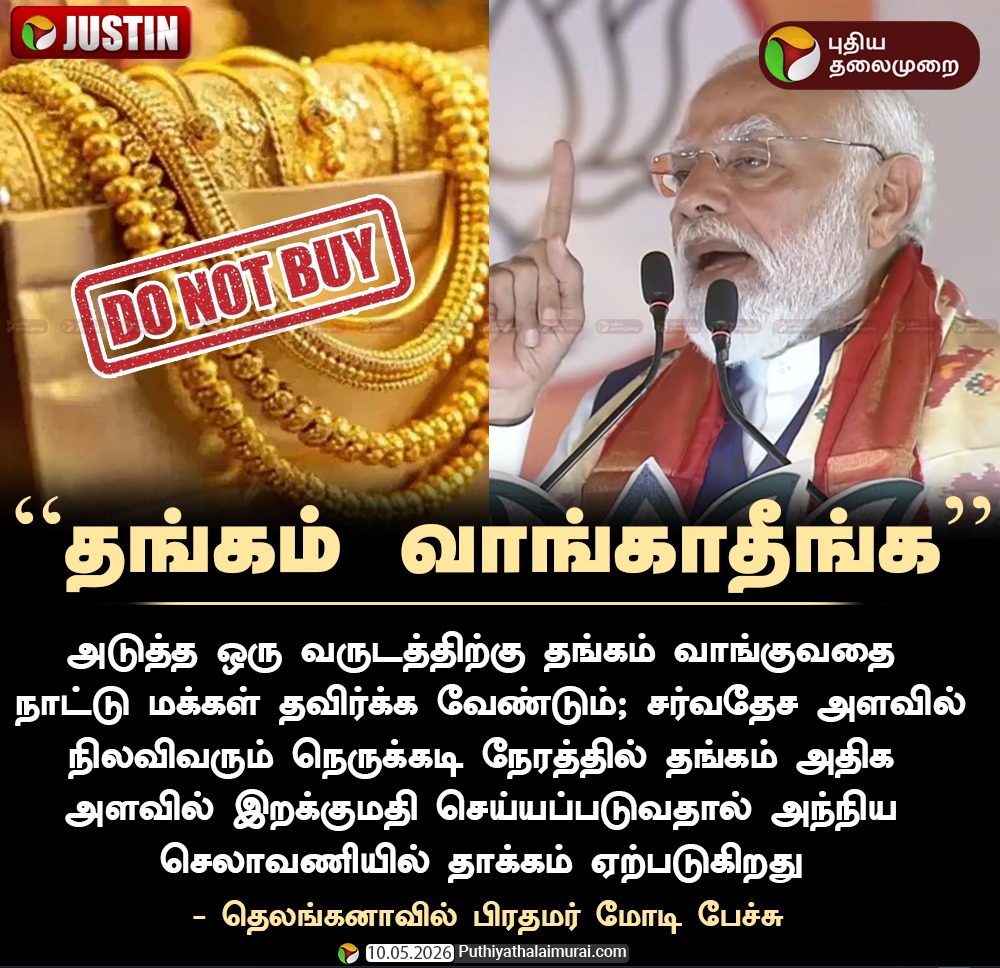 arumugamdurai's tweet photo. https://t.co/vJFdbOiif4