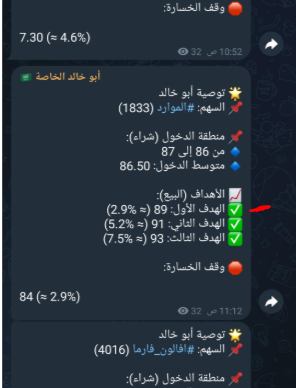 aborahel9im's tweet photo. التحقيق بدا ... و الارقام اول شاهد 👌

🌟 مبارك علي ملاك #الموارد السهم يحقق الهدف الاول بنسبة2.9% 🔥🔥🔥🔥✅ https://t.co/2sRwXyBFlW