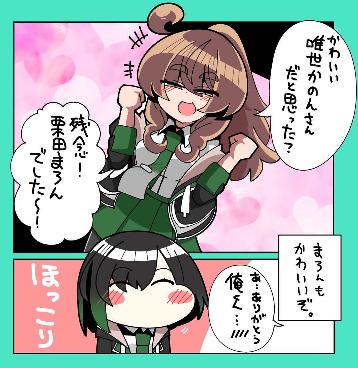 栗田まろん🌰(公式) (@KuritaMarron) / Posts / X