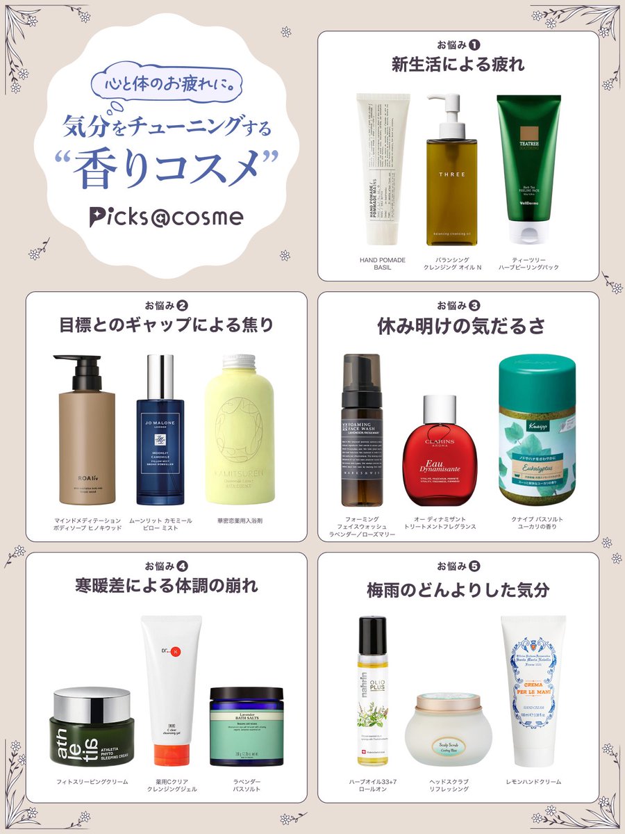 アットコスメ公式 (@atcosmenet) / Posts / X