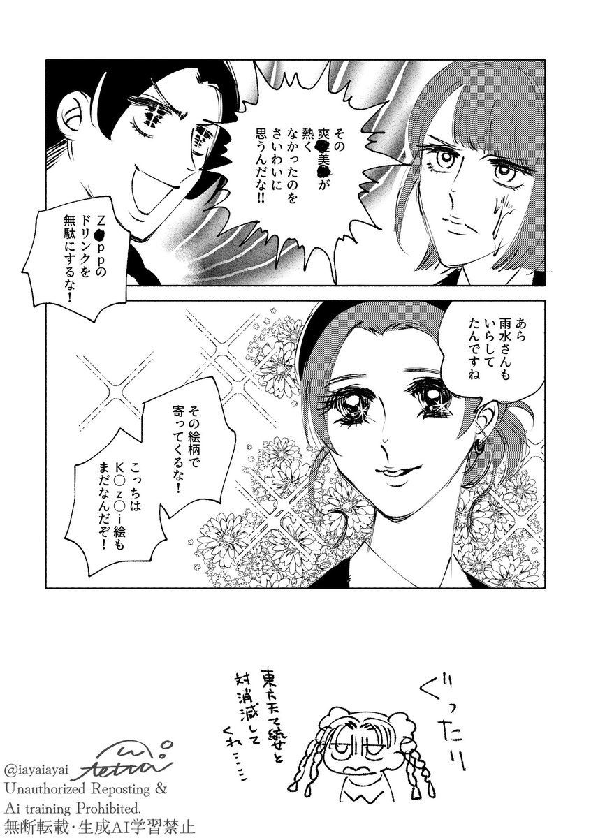 てった tweet media